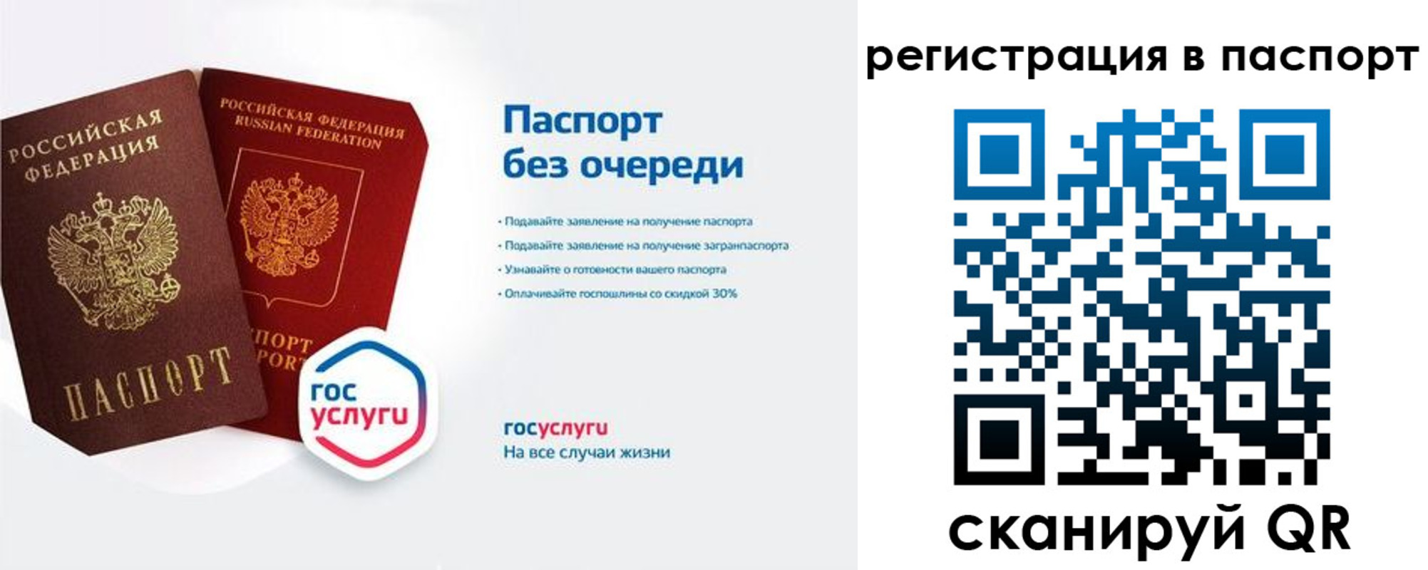 временная регистрация гарантия в Урус-Мартане