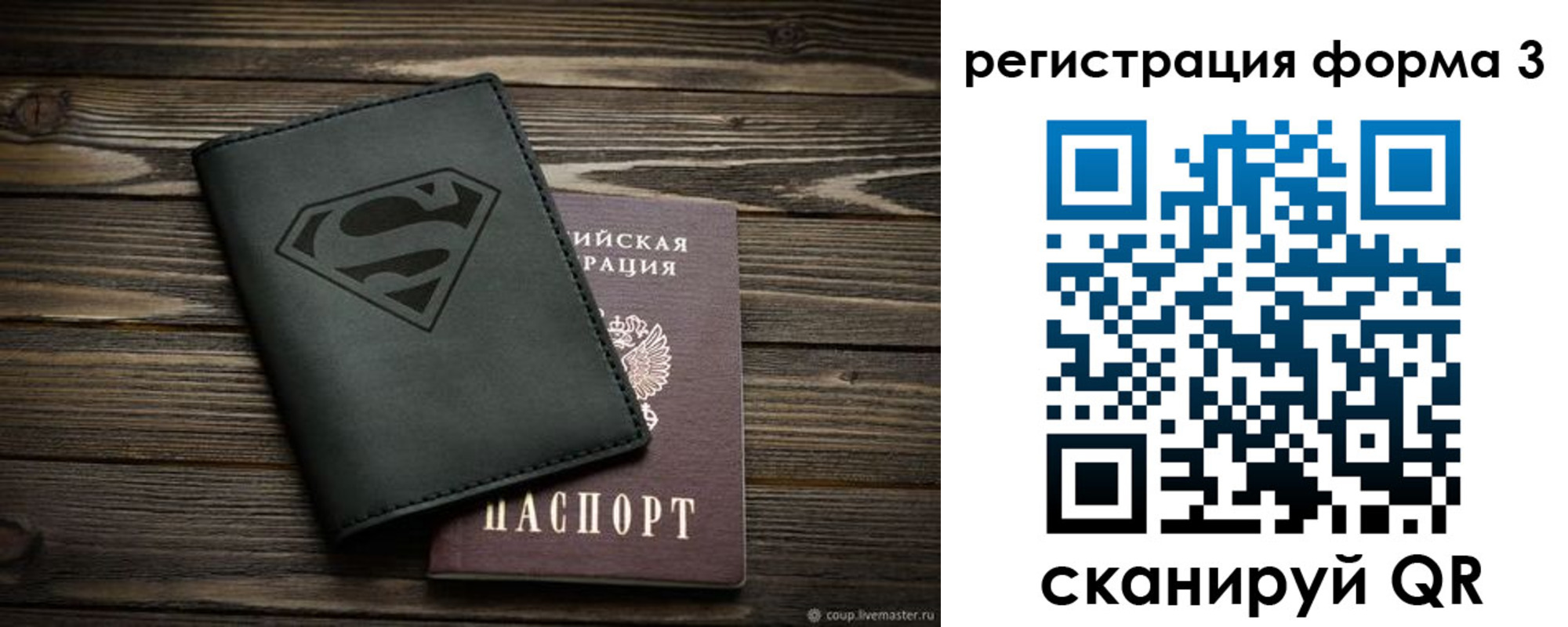 прописка в Урус-Мартане