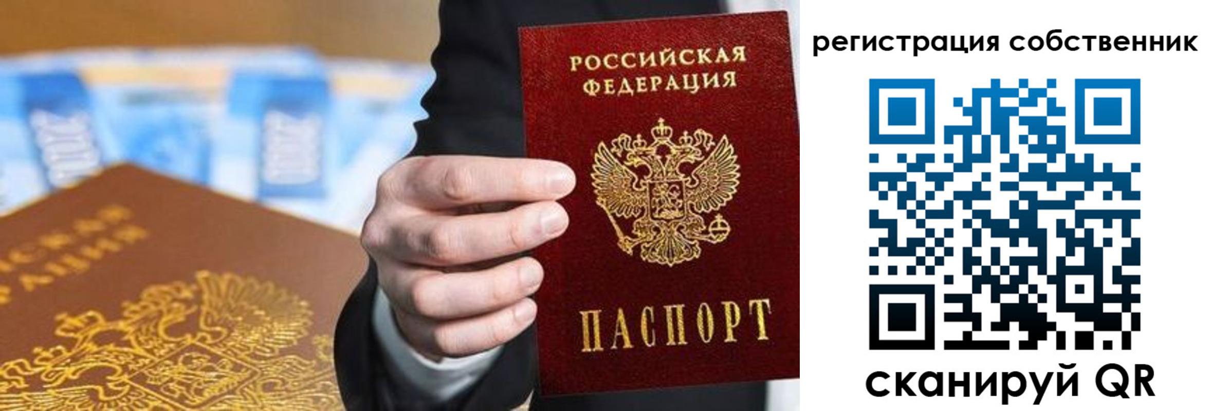 прописка иностранных граждан в Урус-Мартане
