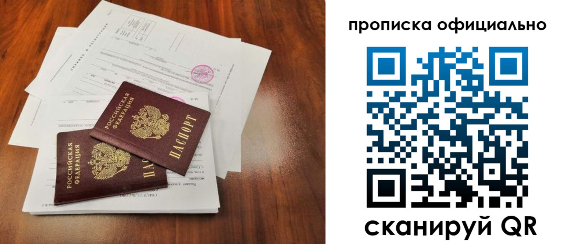 пропишу в квартире в Урус-Мартане