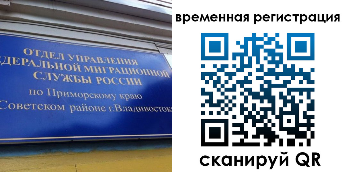 временная регистрация надежно в Урус-Мартане