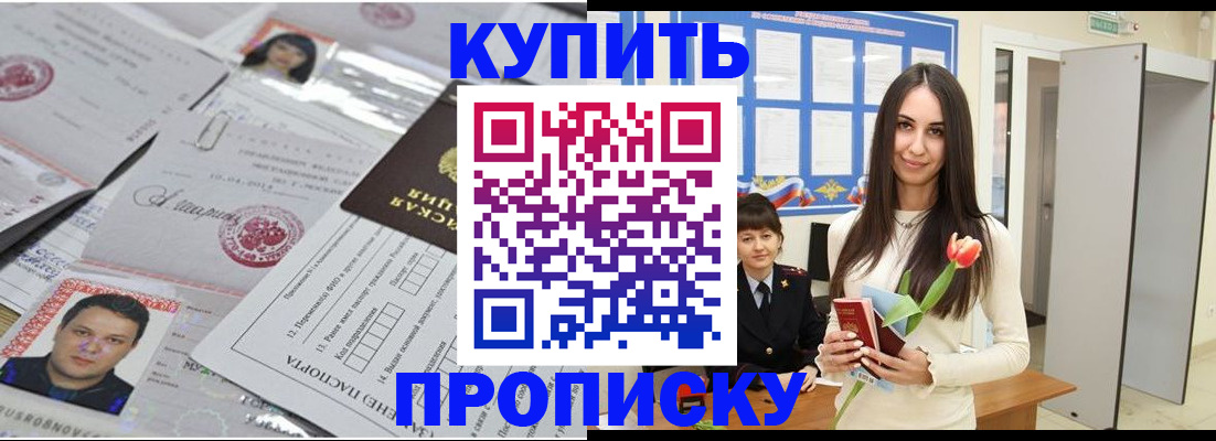 пропишу в квартире в Урус-Мартане