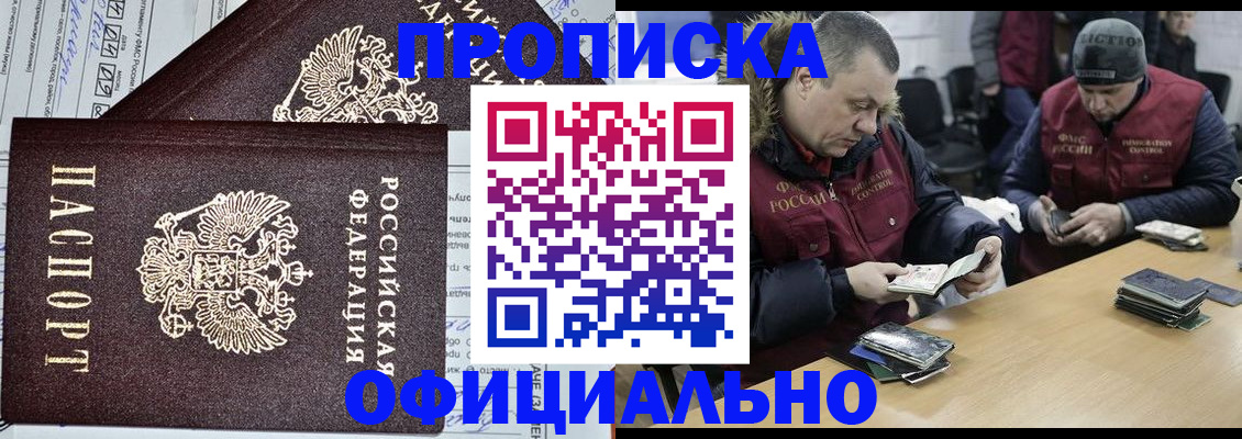 прописка для школы в Урус-Мартане